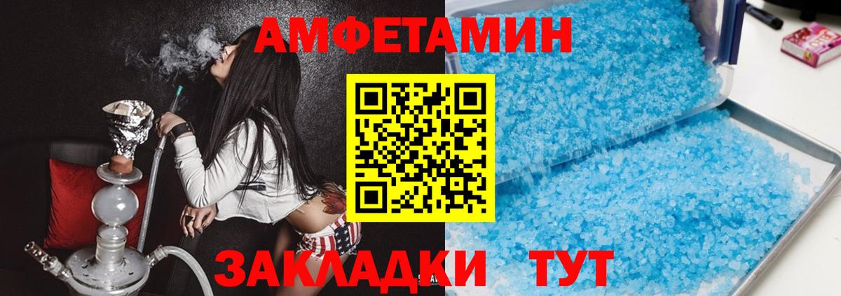АМФЕТАМИН 98%  АМФ  Кохма  Вход с VPN 