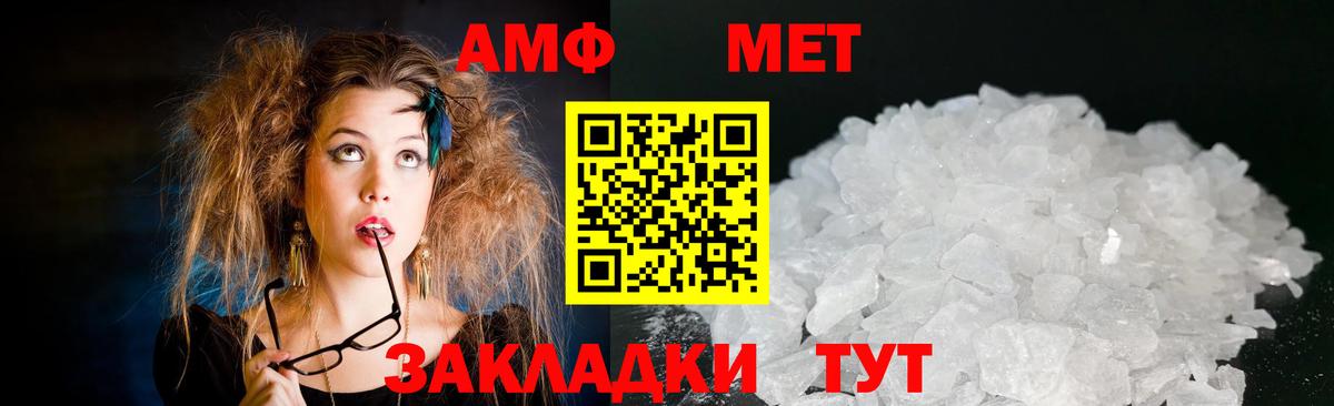 Amphetamine Розовый Кохма