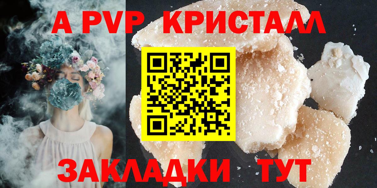 Кохма  Alfa_PVP СК КРИС  Альфа ПВП кристаллы  как найти закладки  APVP  A PVP кристаллы  Вход с VPN 
