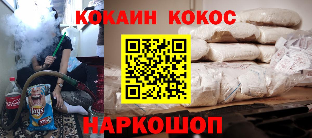 КОКАИН Колумбийский Кохма