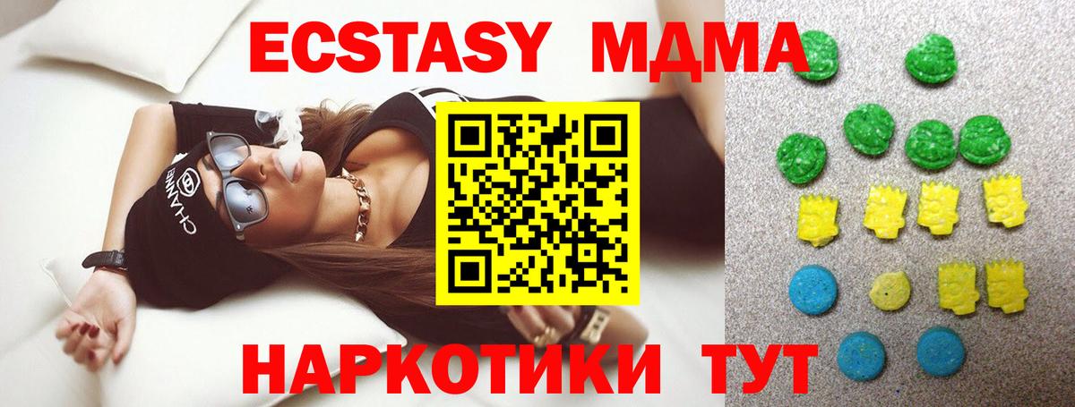 Кохма  Экстази 280мг  наркошоп  Ecstasy 280мг  Вход с VPN 