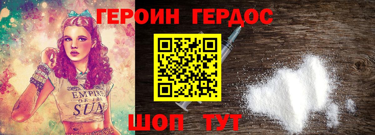 Кохма  Героин афганец  Вход с VPN 