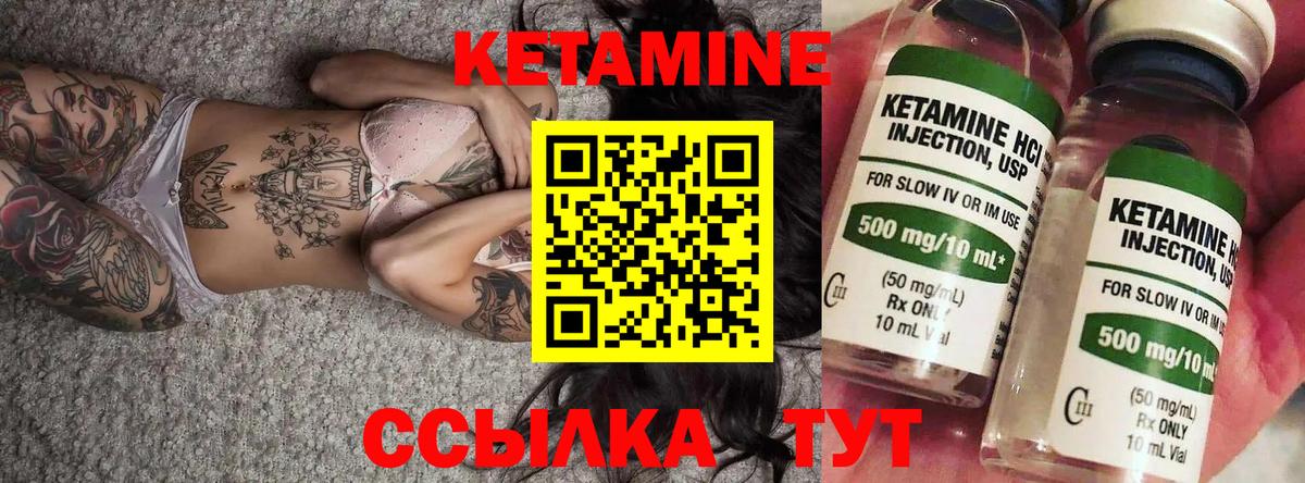 Кохма  Кетамин ketamine  Вход с VPN 