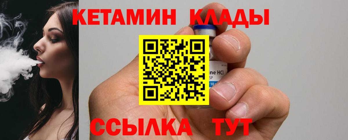 КЕТАМИН ketamine Кохма
