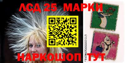 марки lsd Краснознаменск