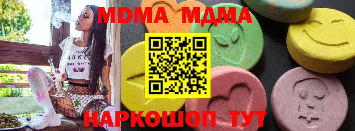 MDMA Molly  MDMA кристаллы  Кохма  Вход с VPN 