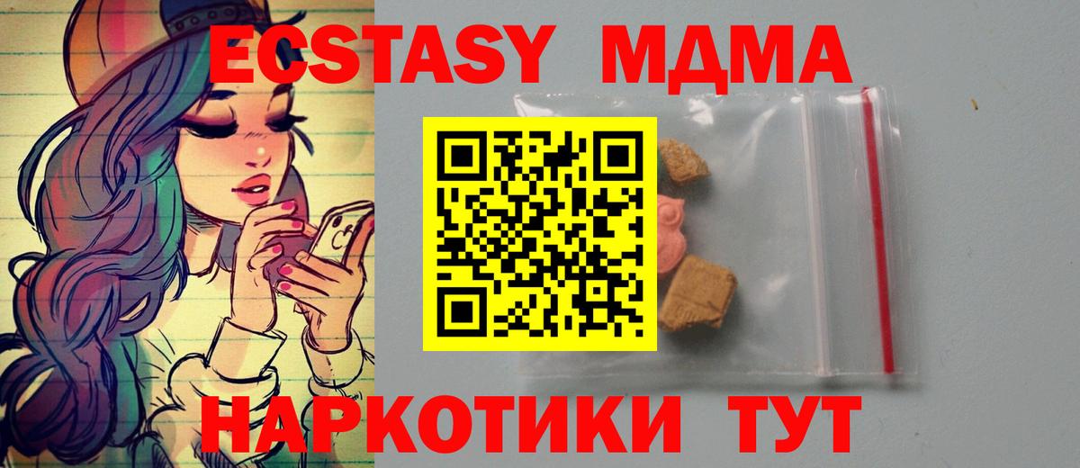 МДМА молли Кохма