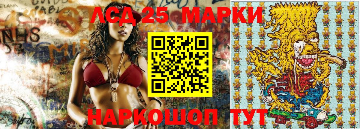 Марки 25I-NBOMe 1500мкг Кохма