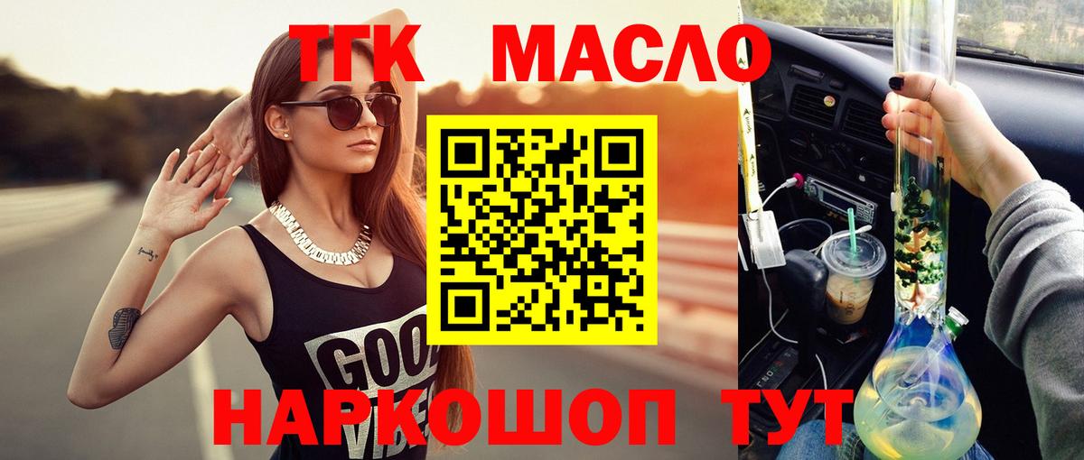 Дистиллят ТГК Wax  Вход с VPN  Кохма  ТГК Wax 